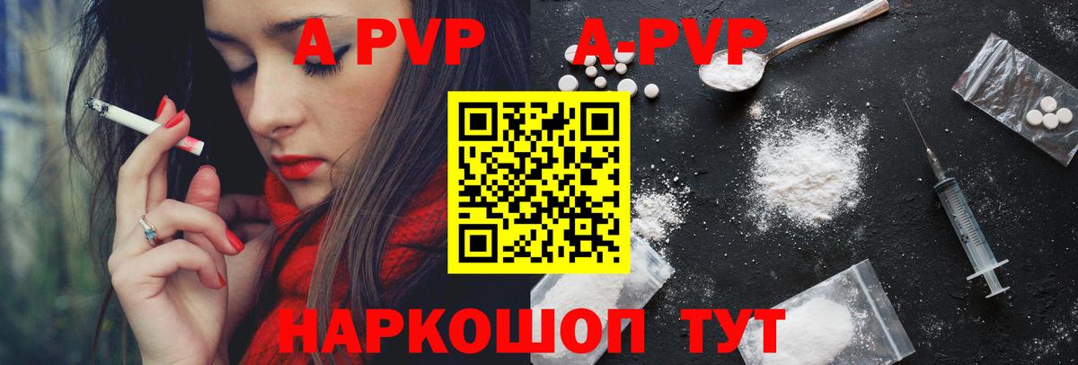 Alfa_PVP  A PVP СК  Чусовой  Вход с VPN  Alpha-PVP мука 