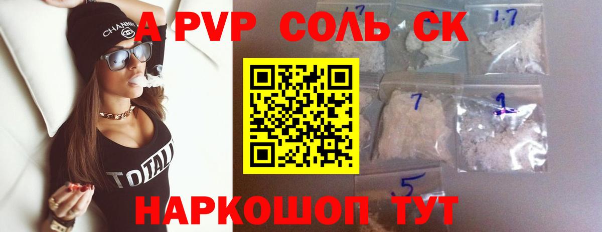 Alpha PVP кристаллы Чусовой