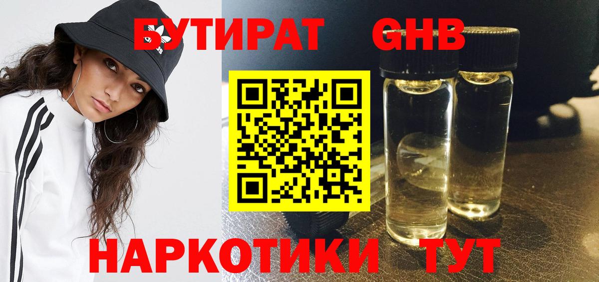 Бутират  Бутират оксана  Вход с VPN  Чусовой 