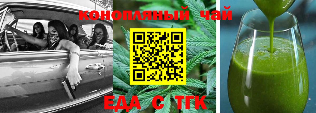 Чусовой  Печенье с ТГК конопля  Вход с VPN 