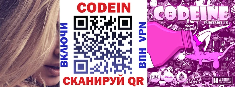 мега зеркало  Чусовой  Кодеиновый сироп Lean Purple Drank 