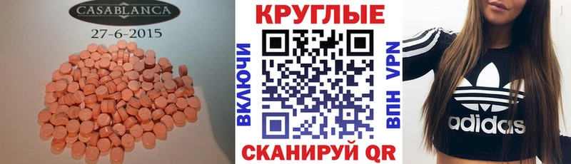 ЭКСТАЗИ таблы  Чусовой 