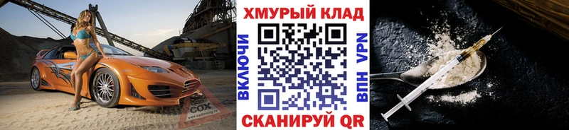 omg вход  Чусовой  ГЕРОИН хмурый 