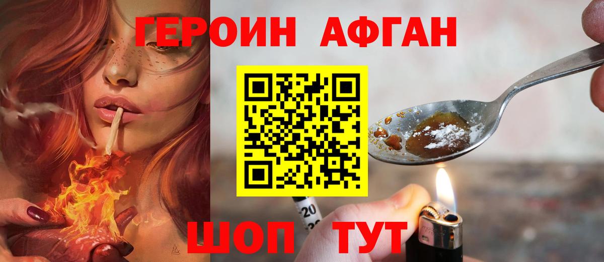 ГЕРОИН  ГЕРОИН белый  Вход с VPN  Чусовой 