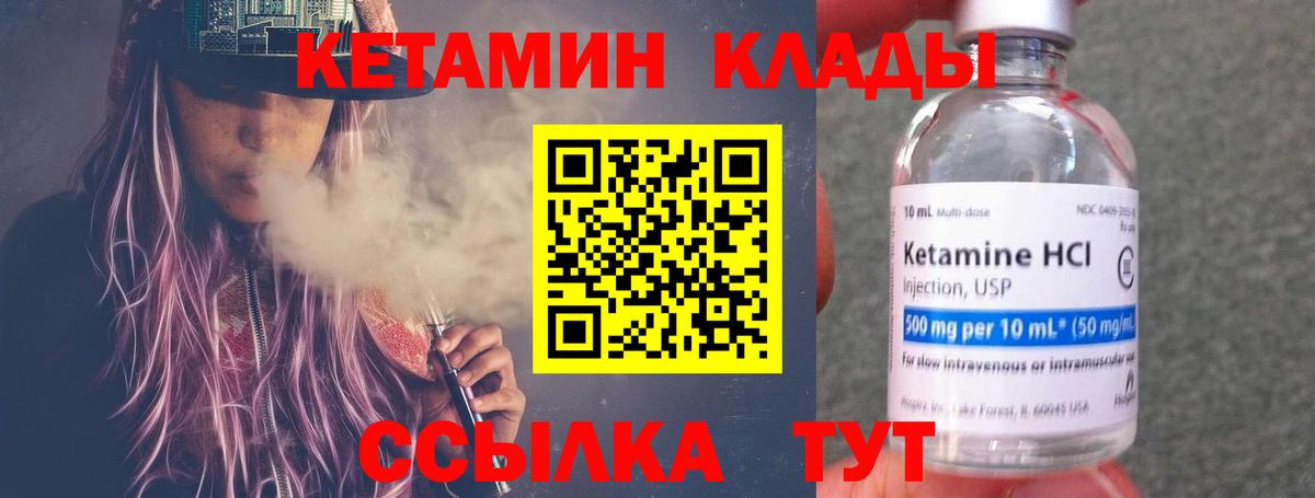 Кетамин ketamine Чусовой