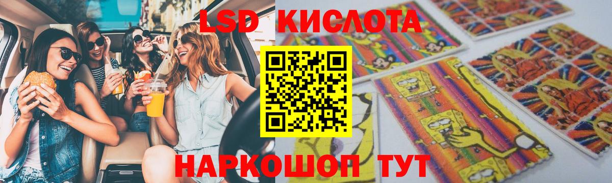 LSD-25 экстази ecstasy Чусовой