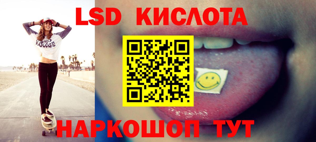 Лсд 25 экстази кислота  Вход с VPN  Лсд 25 экстази  Чусовой  LSD-25 экстази ecstasy 