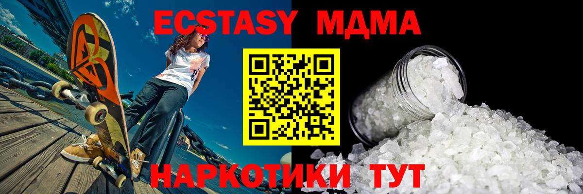 МДМА Molly Чусовой