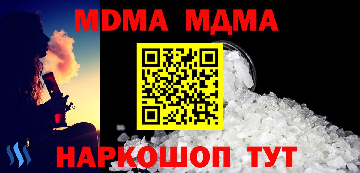 МДМА Molly  МДМА Molly  Вход с VPN  Чусовой 