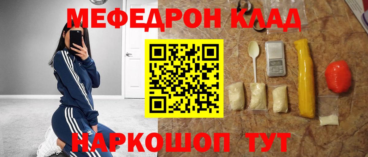 МЯУ-МЯУ 4 MMC  МЕФ  Чусовой  Меф мяу мяу  Вход с VPN 