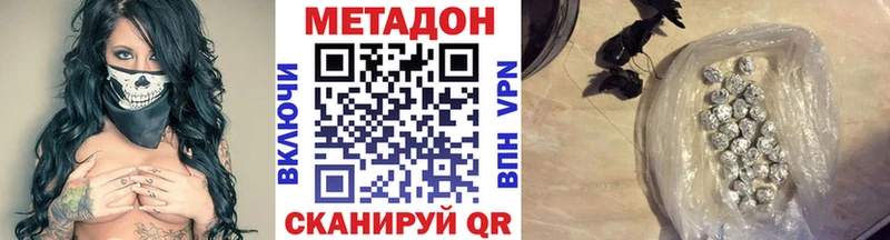 МЕТАДОН кристалл  купить закладку  Чусовой 