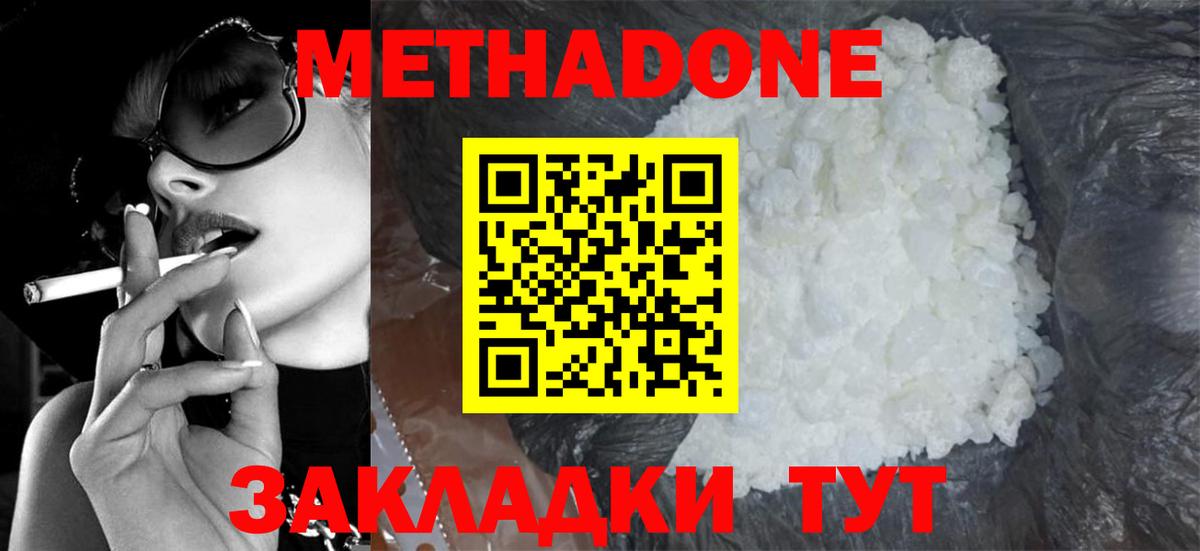 Чусовой  МЕТАДОН methadone  mega вход  МЕТАДОН methadone  Вход с VPN 