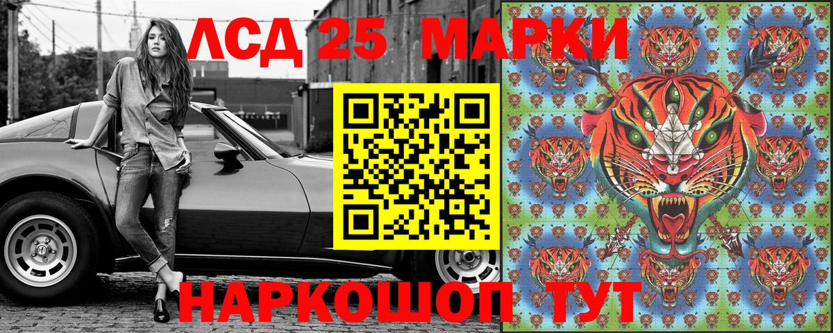 Марки N-bome 1,8мг Чусовой
